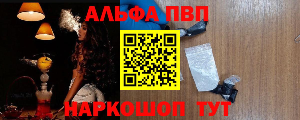 APVP Crystall  А ПВП кристаллы  Бор  Вход с VPN 