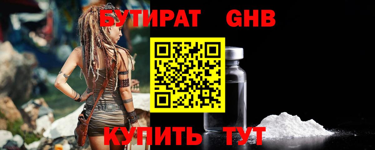 Бутират BDO 33%  Бутират  Бор  Вход с VPN 