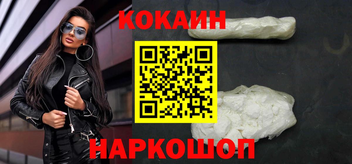 COCAIN Боливия  где найти наркотики  КОКАИН  Бор  Cocaine FishScale  Вход с VPN 