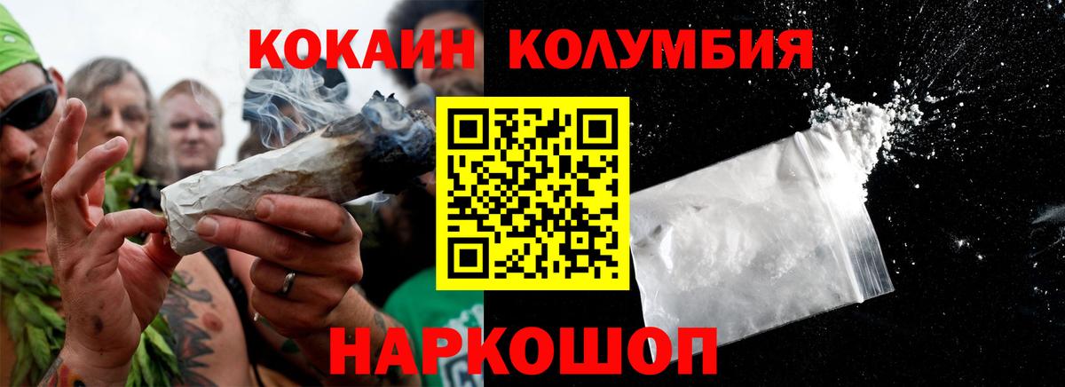 Кокаин 97% Бор