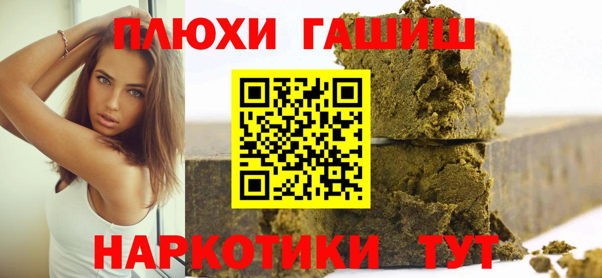 Гашиш Premium Бор