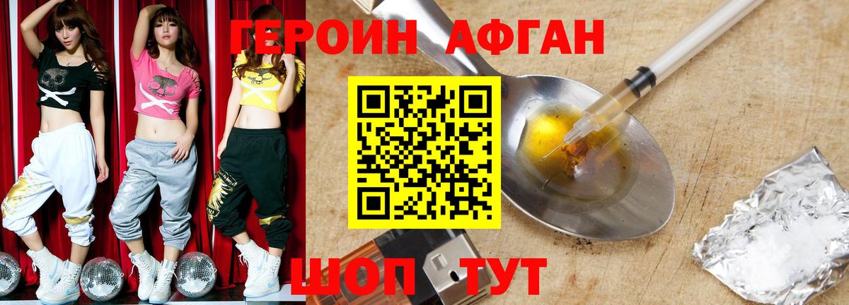 Героин Heroin  Вход с VPN  Бор 