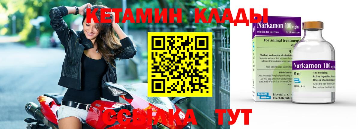 Бор  Кетамин ketamine  Кетамин ketamine  Вход с VPN 