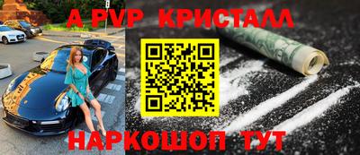альфа пвп VHQ Рыбинск
