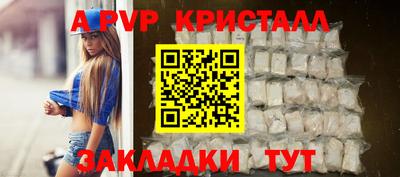 альфа пвп VHQ Рыбинск