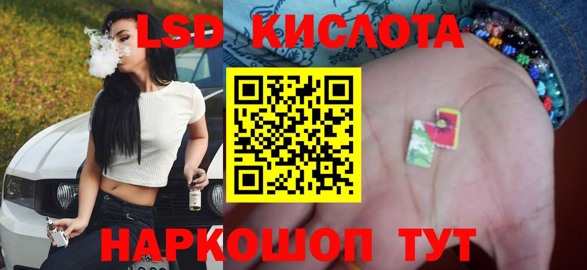LSD-25 экстази кислота  Вход с VPN  LSD-25 экстази кислота  Бор 