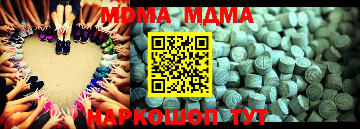 МДМА Molly Бор