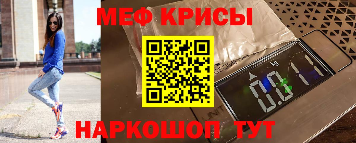 МЕФ мяу мяу  Меф VHQ  как найти наркотики  МЯУ-МЯУ  Вход с VPN  Бор  Меф 