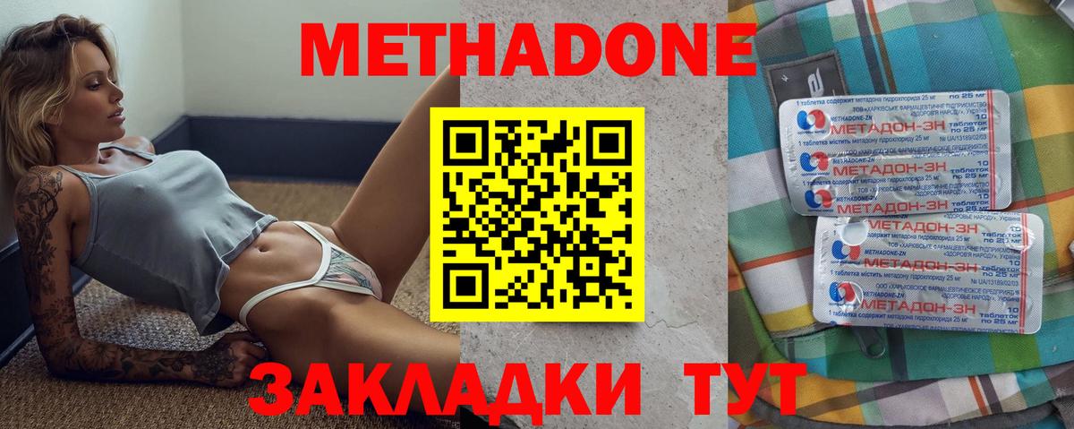 Бор  Метадон VHQ  Вход с VPN  МЕТАДОН белоснежный 
