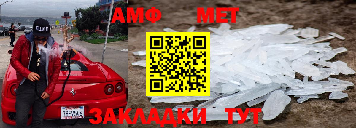 МЕТАМФЕТАМИН винт  Вход с VPN  Бор  МЕТАМФЕТАМИН винт 