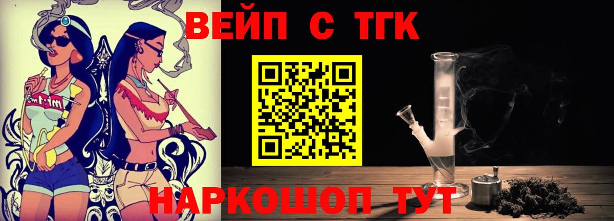 ТГК THC oil Бор