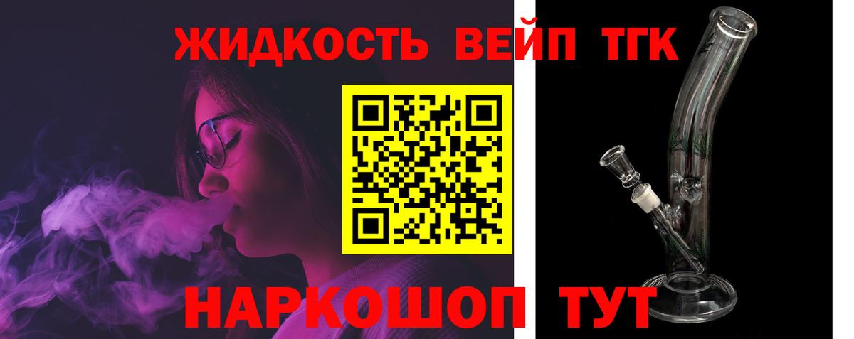 ТГК вейп  Вход с VPN  Бор 